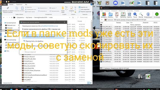 как установить моды для 19 фермы смотреть онлайн