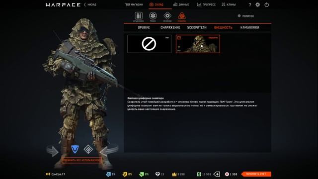 Warface 2012 - 2013. Обзор раритетного аккаунта 2013 года. смотреть онлайн