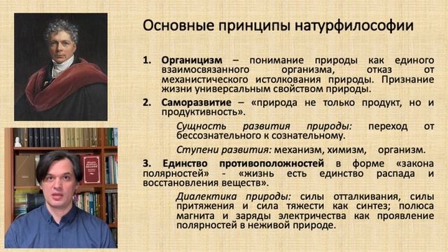 Философия Шеллинга