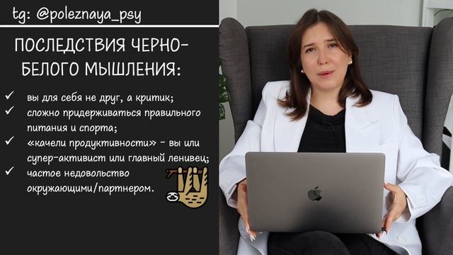КАК НАЙТИ ЗОЛОТУЮ СЕРЕДИНУ | Избавься от черно-белого мышления | Когнитивные ошибки смотреть онлайн
