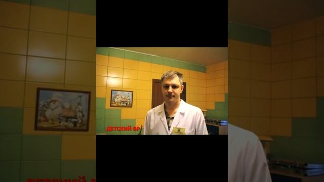 Детей должны лечить только профессионалы смотреть онлайн
