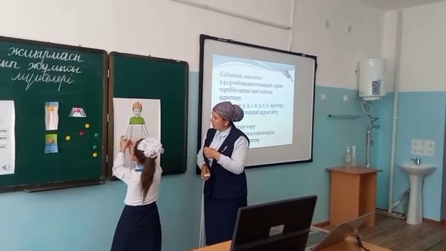 2-сынып. Дене мүшелері. смотреть онлайн