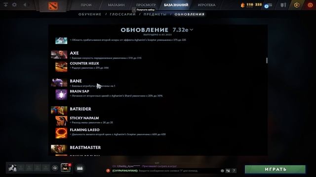 Краткий Обзор нового патча 7.32е И Нового героя в Dota2. смотреть онлайн