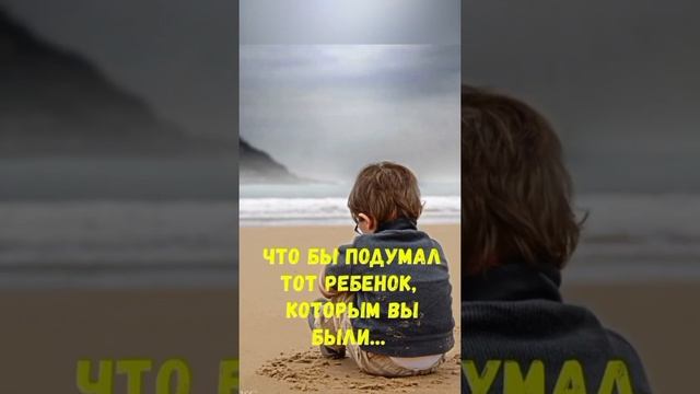 Про внутреннего ребенка #психология #внутреннийребенок #любовь #подпишись #психолог_ушаков #счастье смотреть онлайн