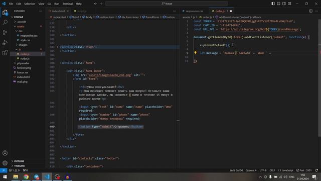 Отправка заявок с формы в бота ТГ | Как сделать отправку заявки с сайта в тг? смотреть онлайн