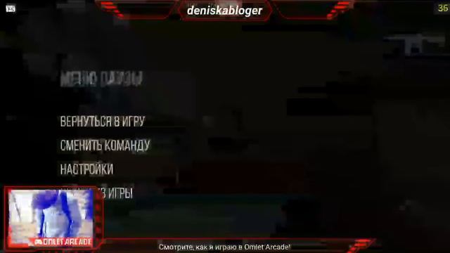 Смотрите трансляцию пользователя "Standoff 2" в "Omlet Arcade"! смотреть онлайн