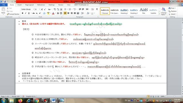 N3 文法　９　てほしい、てもらいたい　１ World Language Centre (Inzali Aung) смотреть онлайн