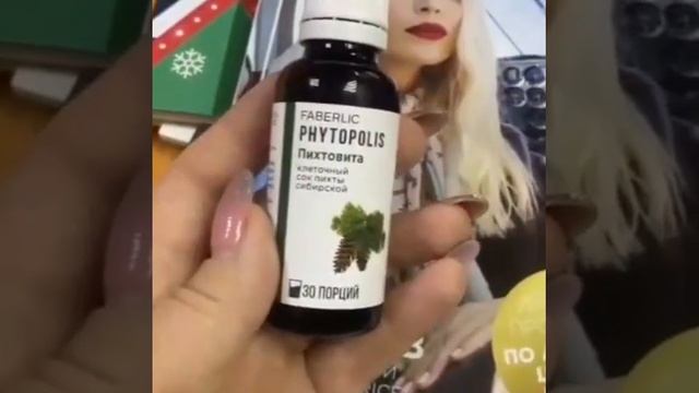 Faberlic #надеждасамусенко#обзорпродукции Здоровье / Описание читай в инфобоксе смотреть онлайн