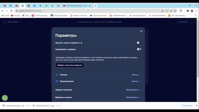 Как выучить немецкие слова часть 5 смотреть онлайн
