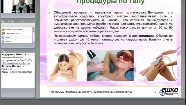 Программы Мгновенной красоты смотреть онлайн