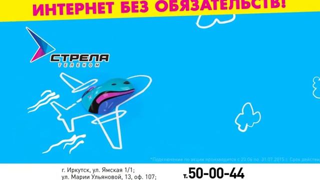 Strela bez obyazalovki 09 20151 смотреть онлайн