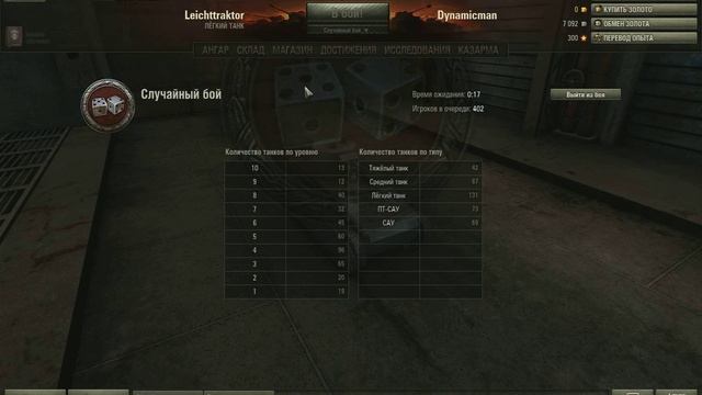 World of Tanks - Как не надо играть в танки смотреть онлайн