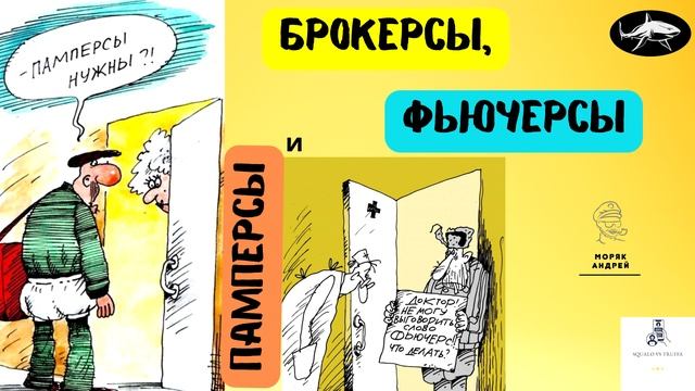 Телефонное мошенничество. Автор - моряк Андрей смотреть онлайн