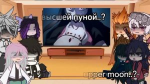 Hashiras react to Nezuko|| Gacha club|| Реакция Хашира на Незуко