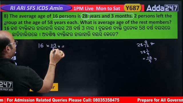 RI ARI AMIN, ICDS Supervisor, Statistical Field Surveyor 2024 | Maths | Average #8 смотреть онлайн