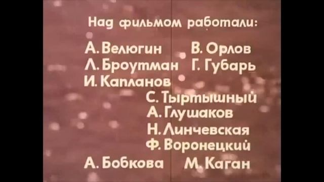 Belarusian Television Film (1978-1979, Opening & Closing Variants)