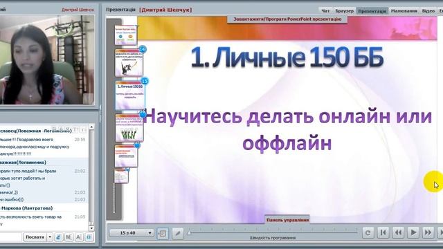 Как стать менеджером за 1 каталог - Елена Логвиненко смотреть онлайн