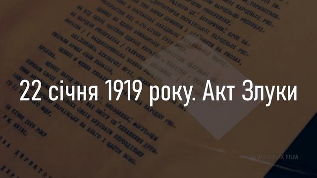 Україна – єдина! З Днем Соборності! смотреть онлайн