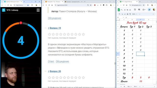 Лига вузов. VI тур - Тур 2 смотреть онлайн