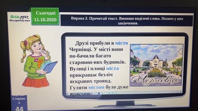 Визначаю закінчення в словах. 3 клас смотреть онлайн