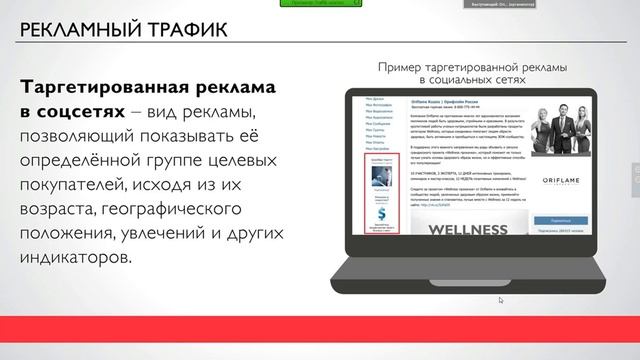 Создание потока кандидатов в ваш бизнес смотреть онлайн
