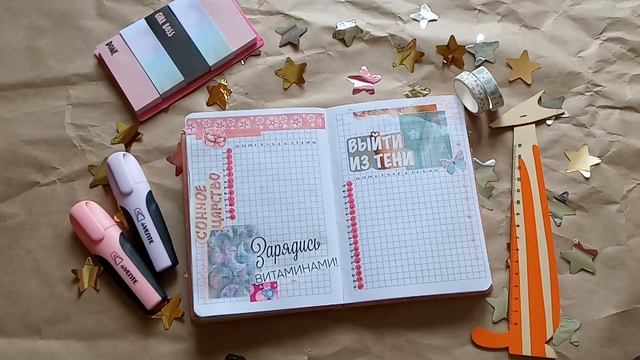 ОФОРМЛЕНИЕ ЕЖЕДНЕВНИКА I BULLET JOURNAL I МАЙ - ИЮНЬ 2020 смотреть онлайн