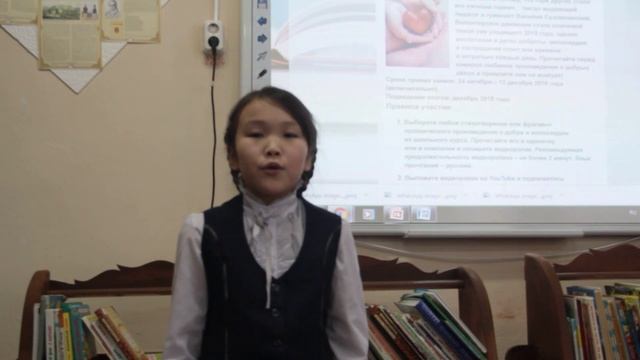 Цыпандина Карина Страна читающая Э. Асадов Доброта смотреть онлайн