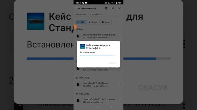 Як скачати взмломаний кейс симулятор стендофф 2 смотреть онлайн