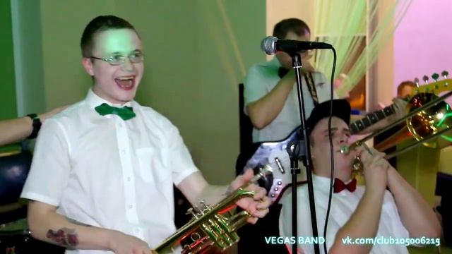 Кавер группа VEGAS BAND смотреть онлайн