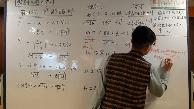 【とある言語好き大学生のネパール語講座】第９回 過去形の練習 смотреть онлайн