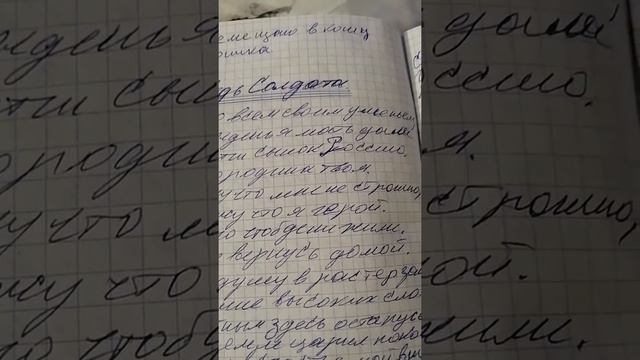 МОЙ СТИХ, ИСПОВЕДЬ СОЛДАТА. " смотреть онлайн