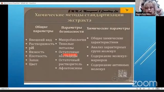 APL.Отличие драже от Бад.Полная презентация!По вопросам и регистрации пишите на Watsap+34640258890 смотреть онлайн