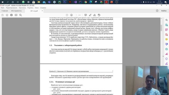 LR_1 скринкаст презентации смотреть онлайн