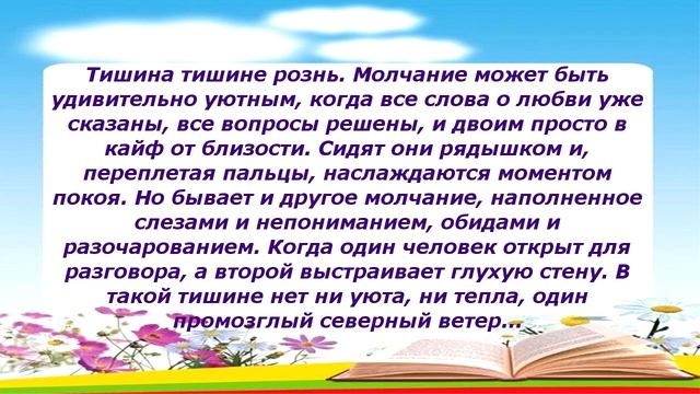 "Книга наших сердец". А.Ермолаева. Размышления о людях, жизни, любви. смотреть онлайн