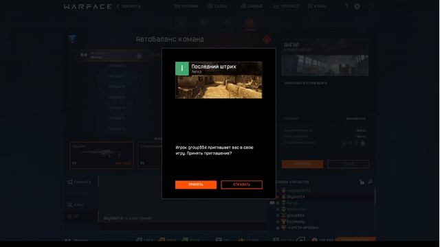 стрим  WF_ Project X ссылка в описании