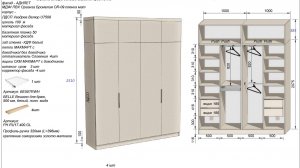 Как спроектировать шкаф для спальни и подготовить конструкторскую документацию в "Базис Мебельщик