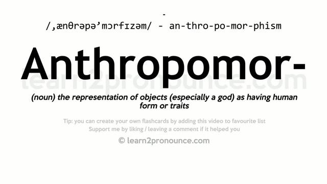 Pronunciation of Anthropomorphism | Definition of Anthropomorphism смотреть онлайн