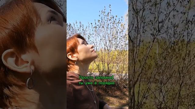 Нервные клетки останутся при тебе #саморазвитие #мышление #нерв  #убеждения #психология #мир