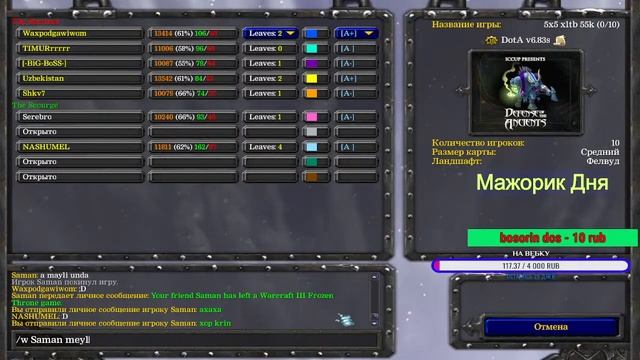 UZCARD DONAT ДОБАВИЛИ iccup.com stream by Waxpodgawiwom dota 1 смотреть онлайн