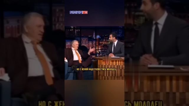 Жириновский как в воду смотрел! #жириновский #ввж #жириновскийпророк #ургант смотреть онлайн