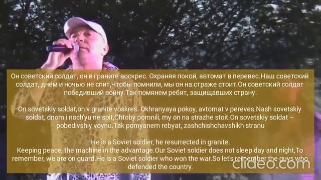 он советский солдат Олег Пахомов русский стилль текст смотреть онлайн