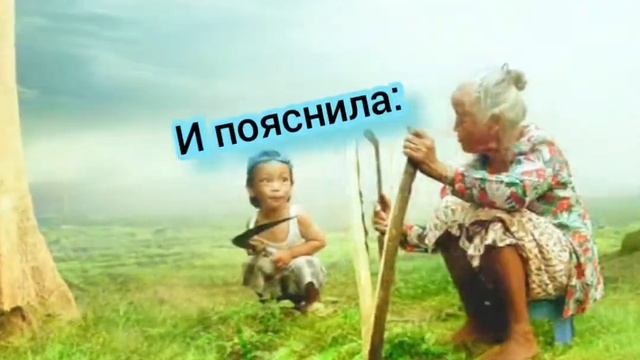 Притча Мудрая бабушка смотреть онлайн