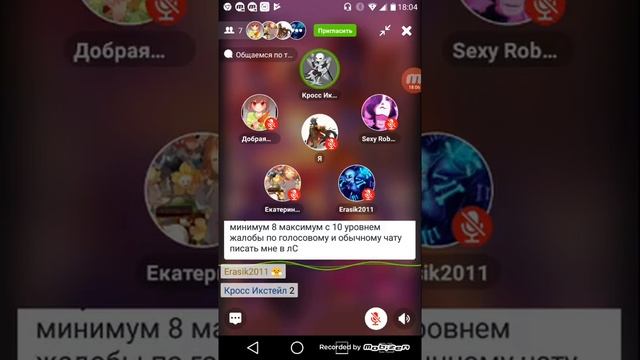 Амино трол смотреть онлайн