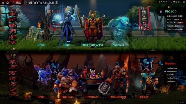 DOTA 2 NewBee VS PSG.LGD (Best of 3) China Professional League S1 смотреть онлайн
