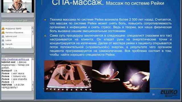 СПА-массаж. Турецкий массаж. Массаж Гуаша смотреть онлайн