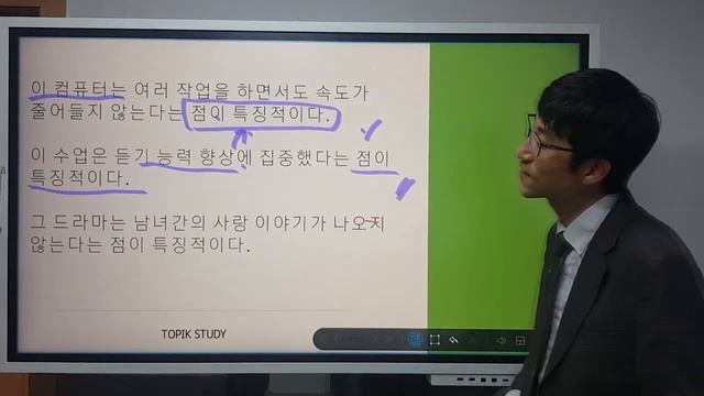 A-(으)ㄴ/V-는(다는) 점이 특징(적)이다 смотреть онлайн