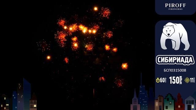 Фейерверк 150 залпов «Сибириада» Piroff БСП0315008 смотреть онлайн