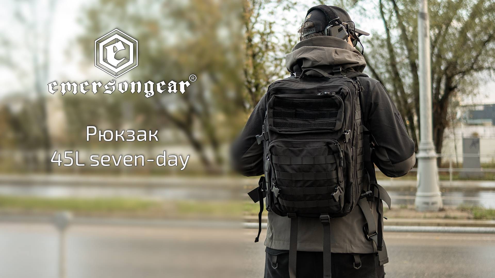 Рюкзак 45L seven-day large-capacity backpack от EmersonGear (EM9443) смотреть онлайн