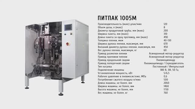 Упаковка гипса в пакеты увеличенного объёма с прорубной ручкой на ПИТПАК 1005 двухпоточным дозатором смотреть онлайн