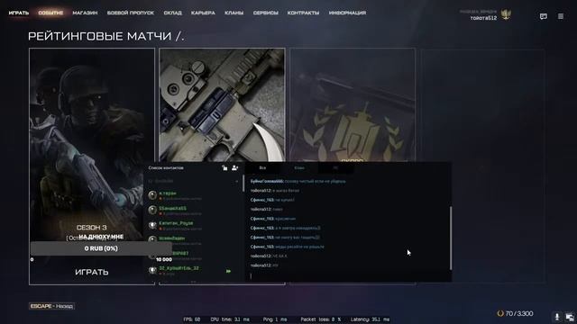 stream warface раздача пинов смотреть онлайн